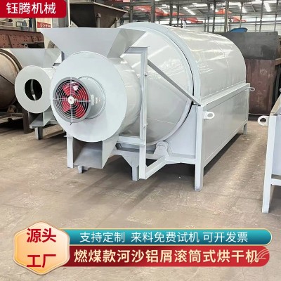 300公斤電加熱油菜籽亞麻籽烘干機 小型花生大豆芝滾筒烘干炒貨機